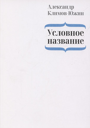 Условное название — 3059702 — 1