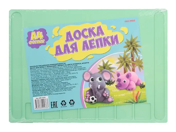 Доска для лепки А4 "Цвета Прованса", ассорти 3107024 — 3