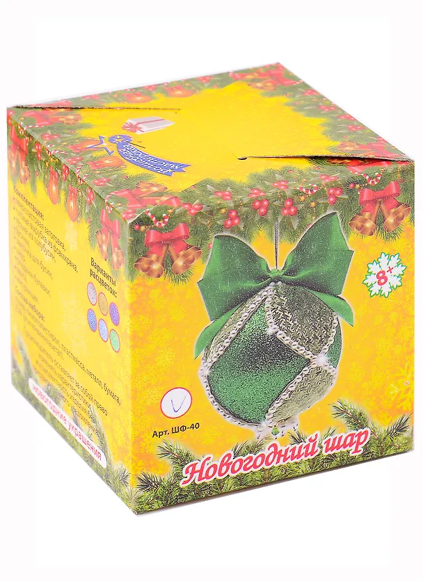 Набор для творчества. Новогодний шар из фоамирана (зелено-серебрянный) 2953938 — 1