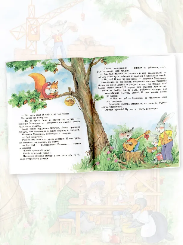 Книга Песенка Мышонка (Екатерина Карганова) — 5