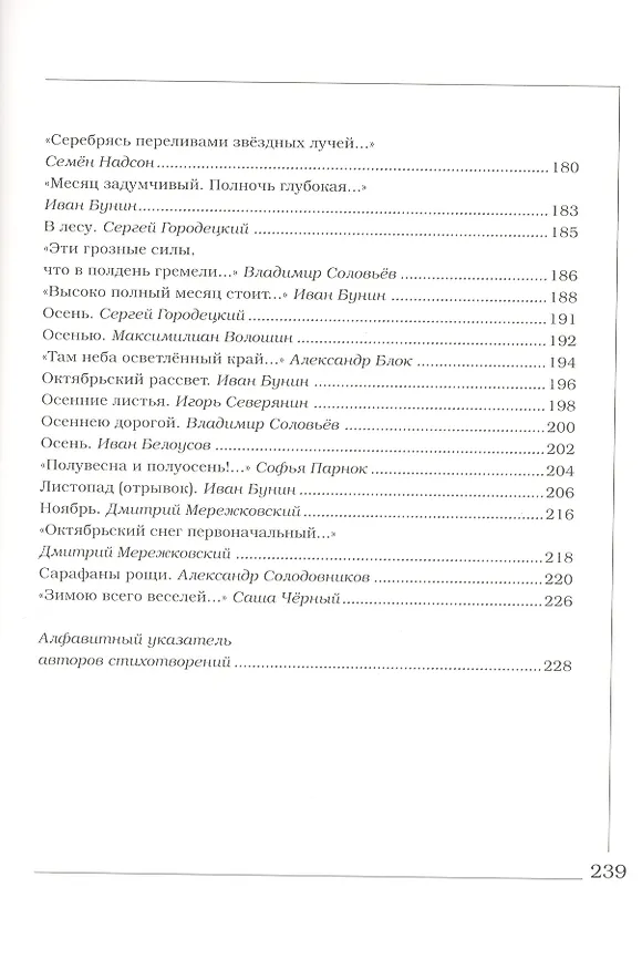 Книга Времена года. Сезонные композиции из полимерной глины. 10 мастер-классов (Татьяна Годунова) — 6