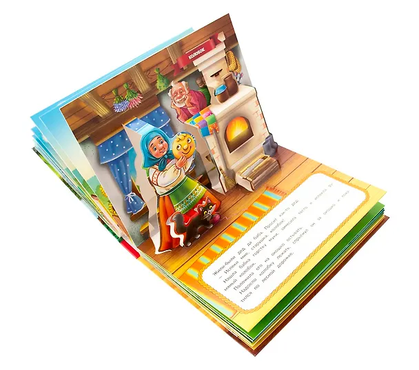 Книга Путешествие в сказку (Сборник). Любимые сказки () — 5