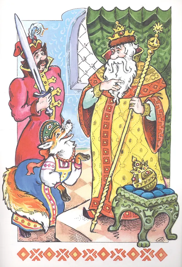 Книга Кузьма Скоробогатый () — 5