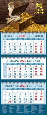 Календарь квартальный 2025г 320*760 "Год змеи 4" настенный, трёхблочный, спираль — 3053481 — 1