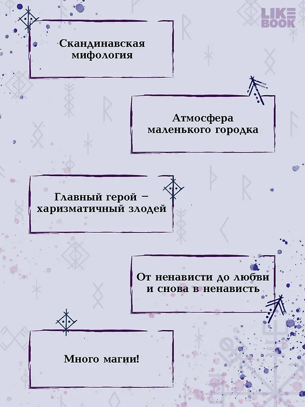Книга Душа тьмы (Эмма Нойес) — 6