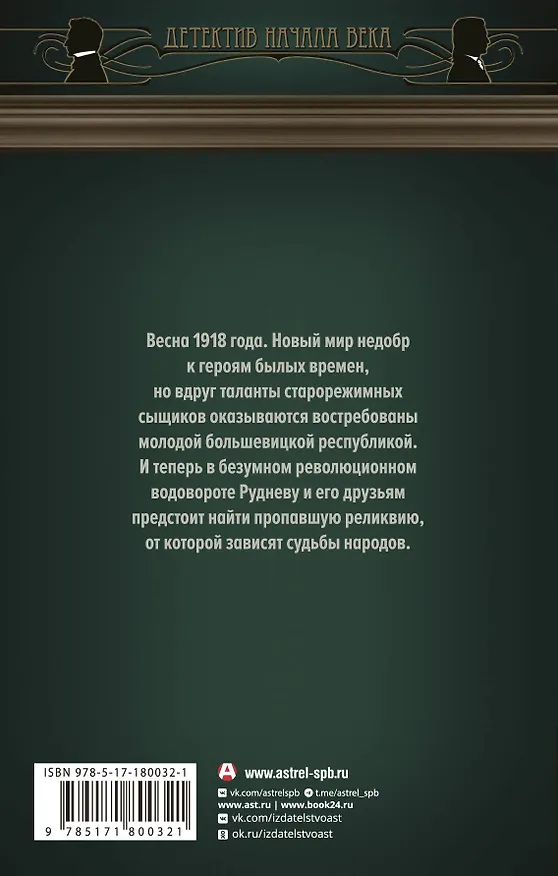 Книга Вдыхая тень зверя (Евгения Якушина) — 2