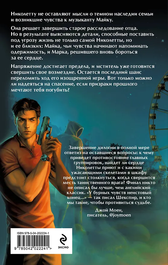 Книга Цикл "Хроники Красных Драконов" (комплект из 2-х книг: Вопреки и навсегда. Месть Красного Дракона + Вопреки и навсегда. Одержимость Желтого Тигра) (Элис Кларк) — 2