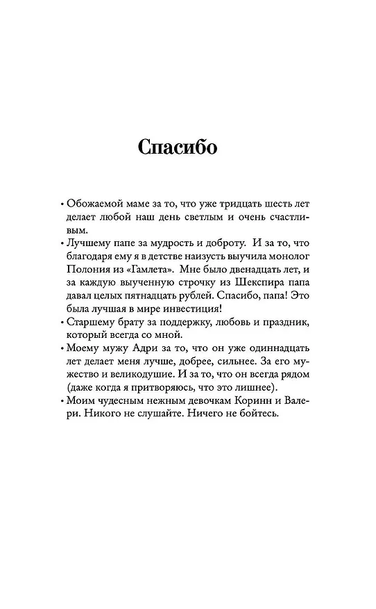 Книга Нидерланды. Страна мельниц, тюльпанов и сыра (Виктория Хогланд) — 7