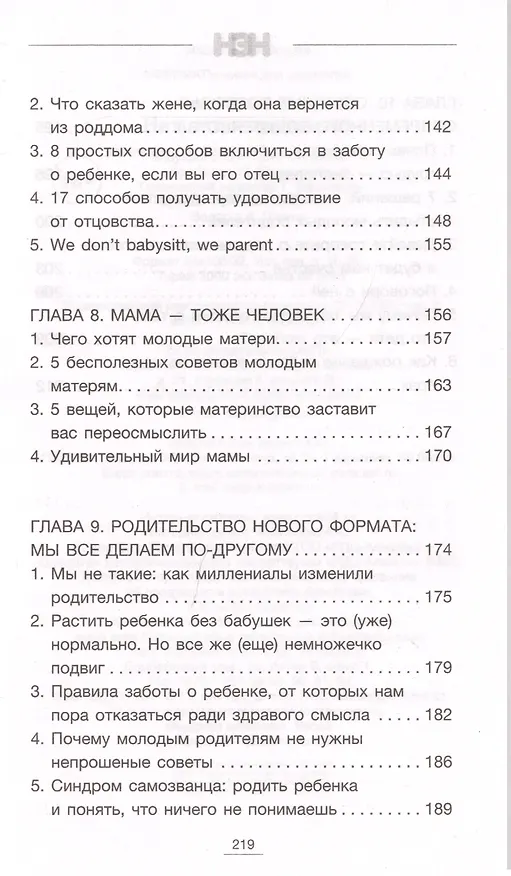 Книга Нет, это нормально (Лена Аверьянова) — 5