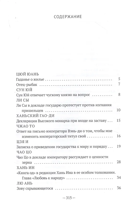 Книга Традиционная китайская проза () — 2