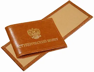 Обложка для студенческого билета 11*8см Коричневый кожзаменитель с внутренними пластиковыми карманами 325756