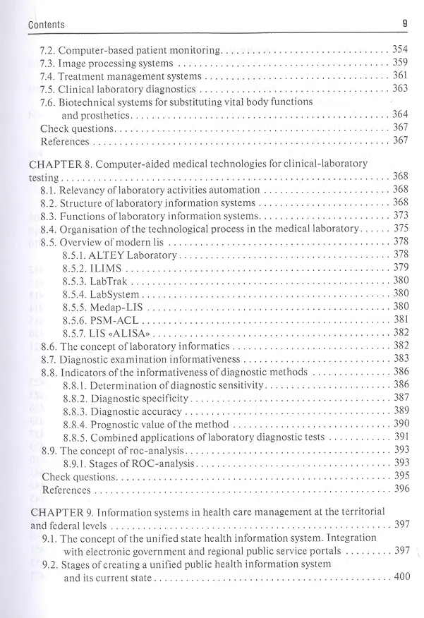 Книга Medical Informatics: textbook (Виталий Омельченко) — 6