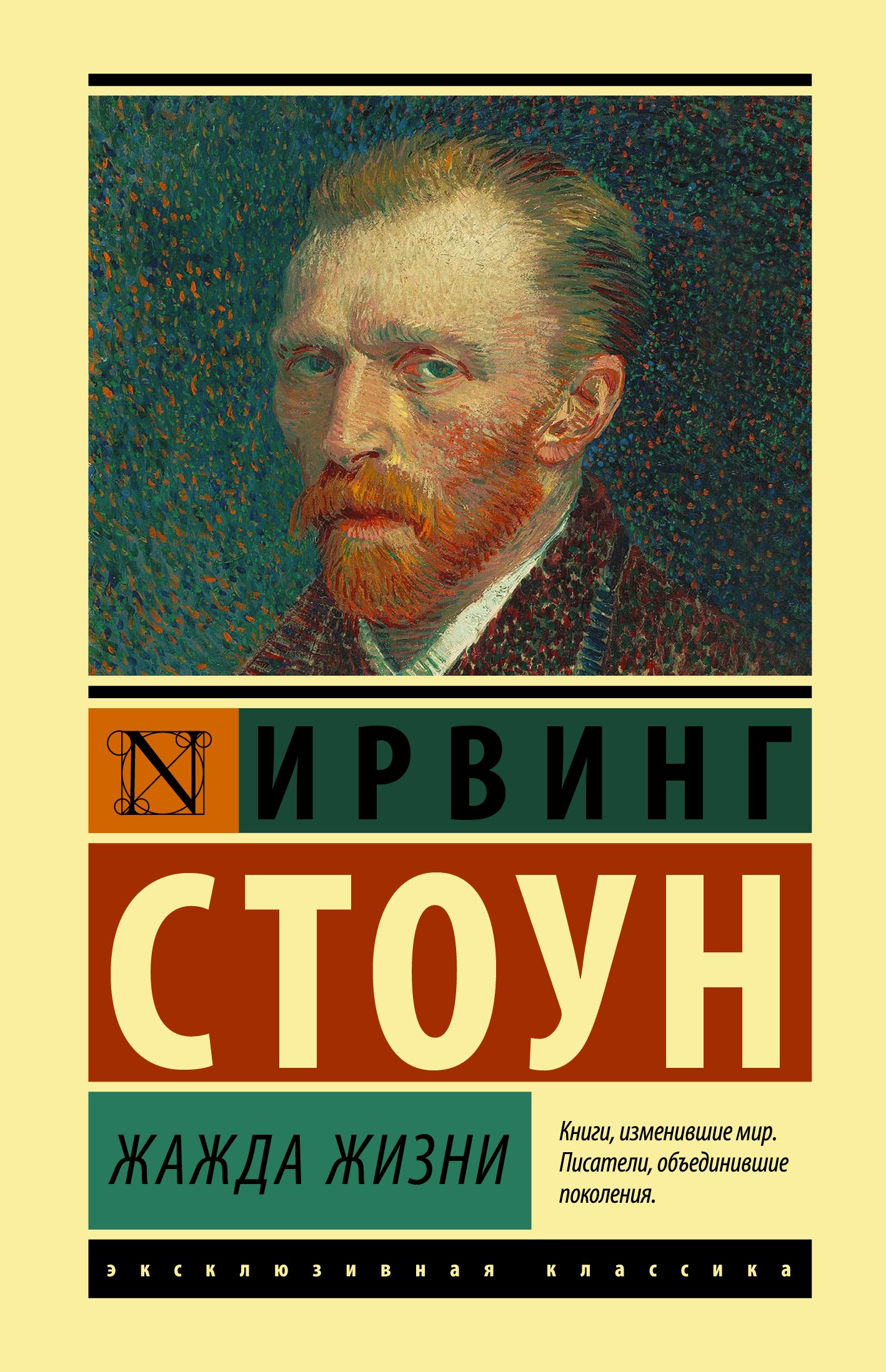 

Жажда жизни