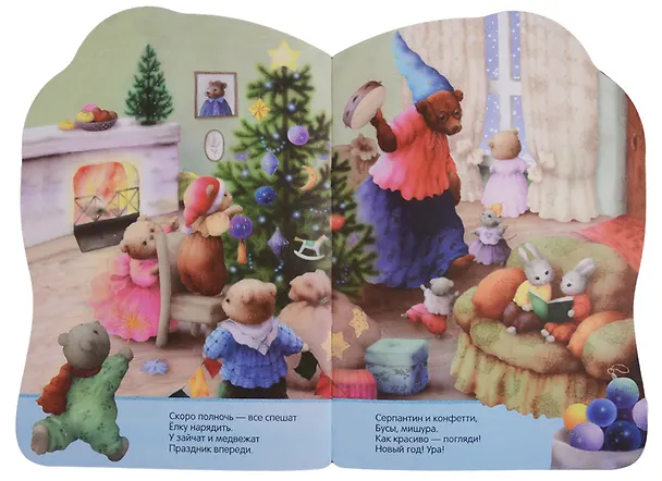 Книга Дед Мороз. Новогодние стихи и наклейки (Мария Романова) — 5