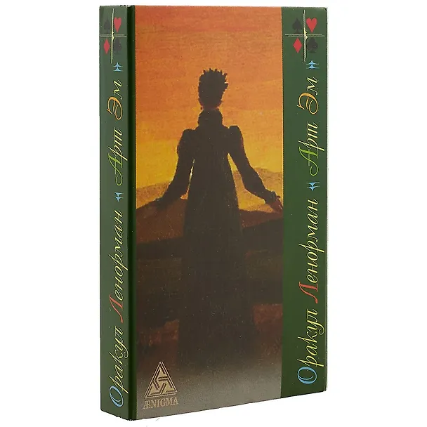 Книга Оракул Ленорман Арт Эм (набор карт) () — 1
