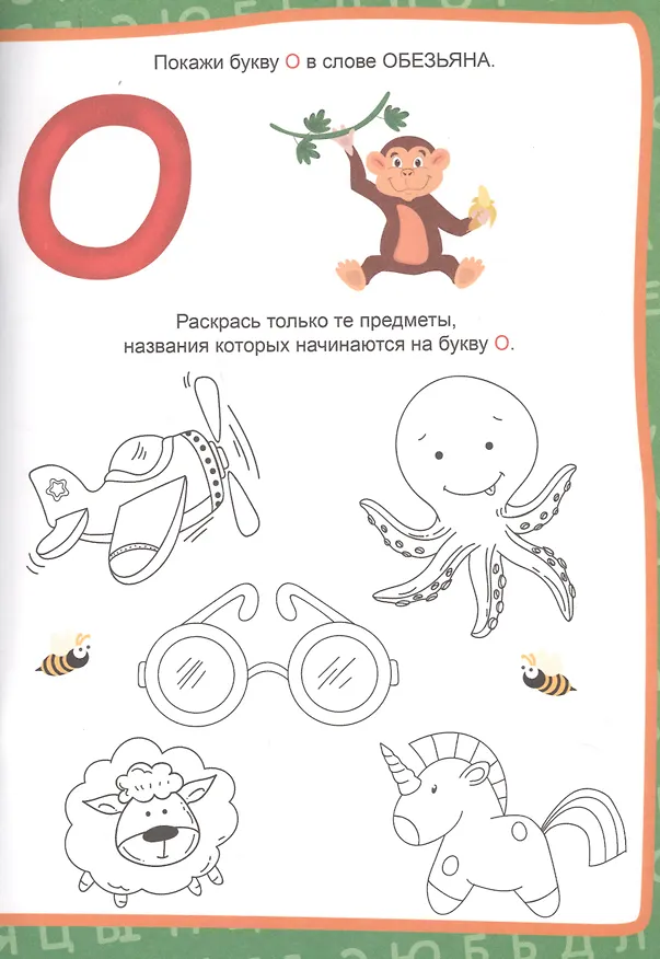 Книга Учим буквы () — 5