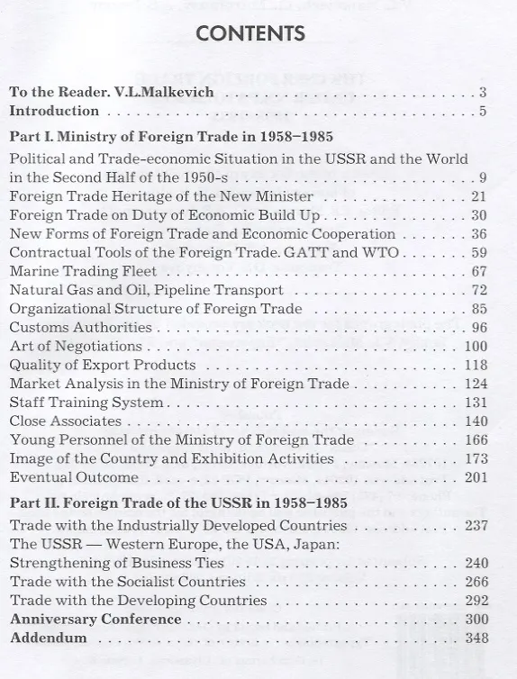 Книга The USSR Foreign trade under N.S. Patolichev 1958-1985 (Malkevich) () — 2