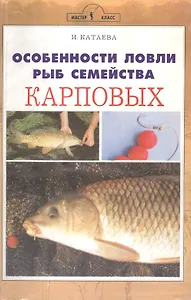 Особенности ловли рыб семейства карповых
