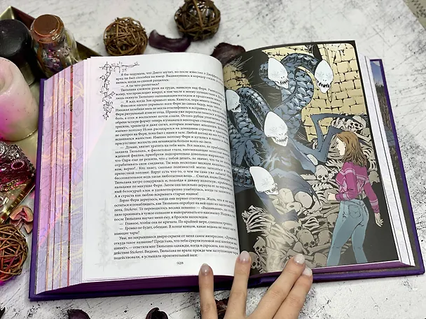 Книга Ковен озера Шамплейн. Трилогия (Анастасия Гор) — 12