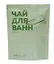 Чай для ванн Цитрус Spa (180г) — 3109516 — 1