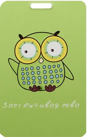 Чехол для карточек Застенчивая сова 2482408