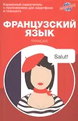 Язык без границ