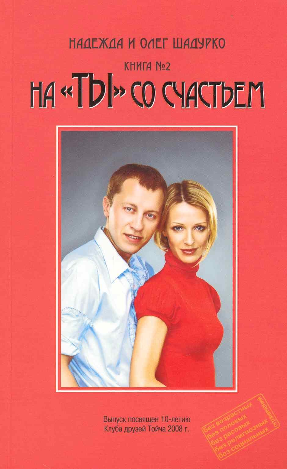 На 