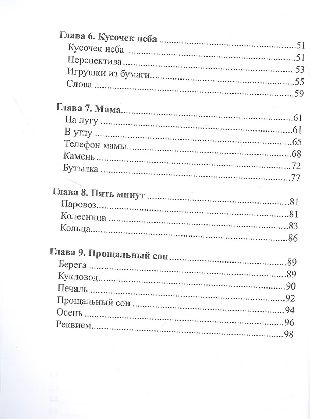 Книга Плоды вдохновения: стихи () — 3