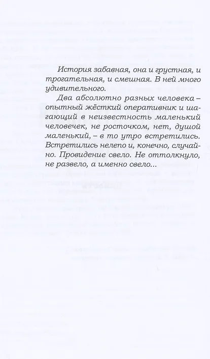 Книга О прожитом с иронией. Повести и рассказы. Часть вторая (Александр Махнев) — 3