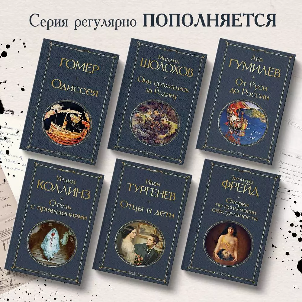 Одиссея ( Гомер) - купить книгу с доставкой в интернет-магазине  «Читай-город». ISBN: 978-5-04-154549-9