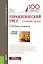 Управленческий учет: сборник задач. Учебное пособие — 2719291 — 1