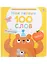 Мои первые 100 слов с большими окошками. Животные — 3007803 — 1