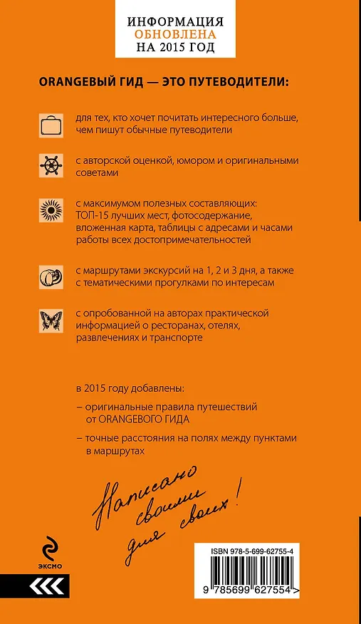 Книга Сочи и Черноморское побережье: Анапа, Новороссийск, Геленджик, Туапсе, Большой Сочи, Центральный Сочи, Адлер, Красная Поляна, Абхазия... / 3-е изд. (Артур Шигапов) — 2