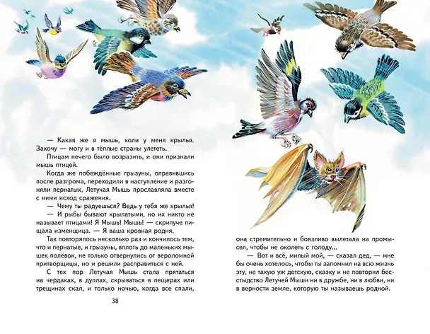Книга Торопливый ножик. Рассказы (ил. В. Канивца) (Евгений Пермяк) — 14