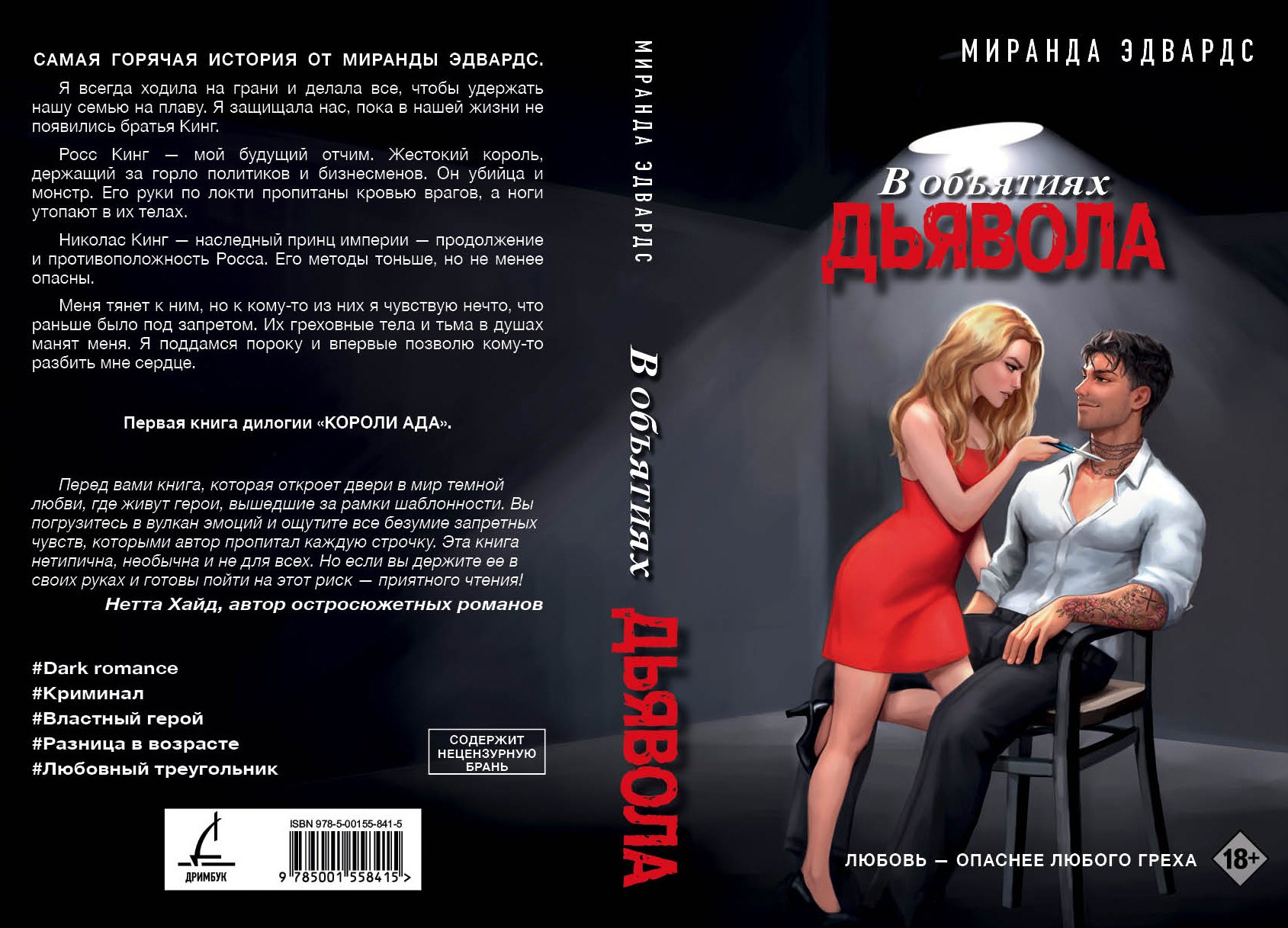 Изображение бумажной книги