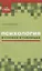Психология в схемах и таблицах: учеб.пособие дп — 2835054 — 1