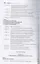 Комментарий к Трудовому кодексу Российской Федерации (постатейный) — 2966713 — 3