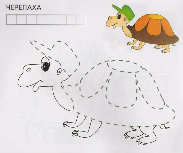Книга Кит (Л.Н. Черникова) — 3