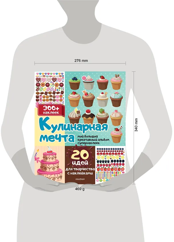 Книга Кулинарная мечта: 20 идей для творчества с наклейками () — 7