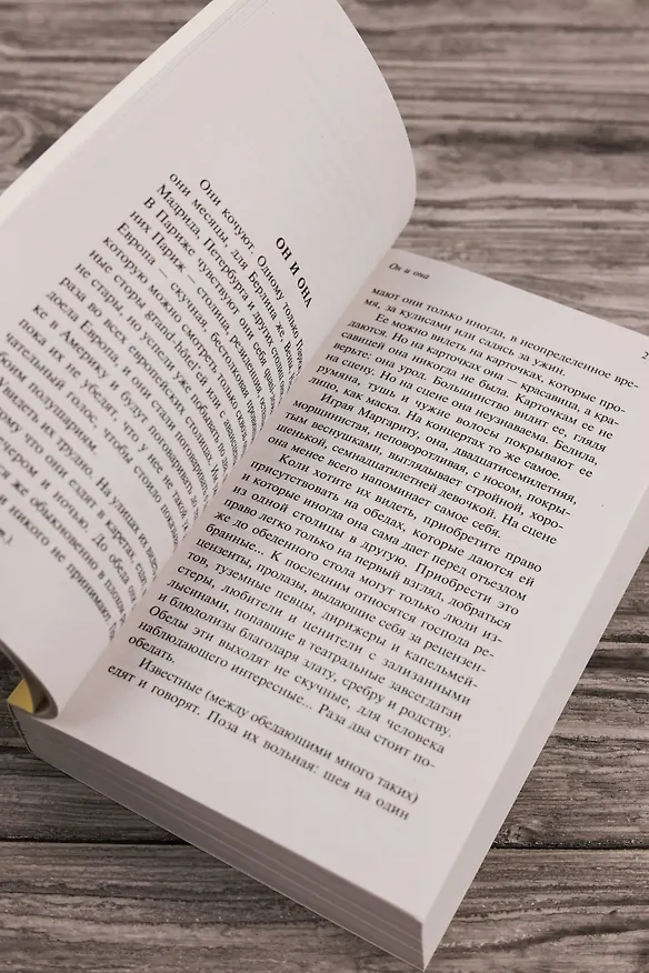 Книга Нечистые трагики и прокаженные драматурги (Антон Чехов) — 8