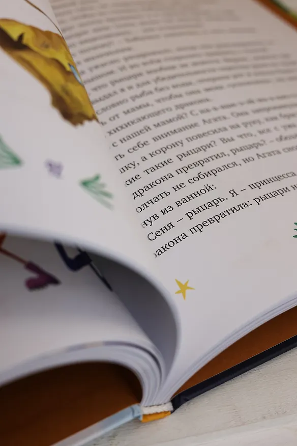 Книга Нашу маму раздраконили (Валя Филиппенко) — 17