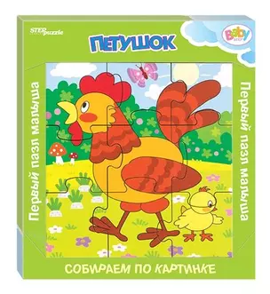 Игра из дерева Step puzzle Петушок (собираем по картинке) (Baby Step) 89046 — 342094 — 1