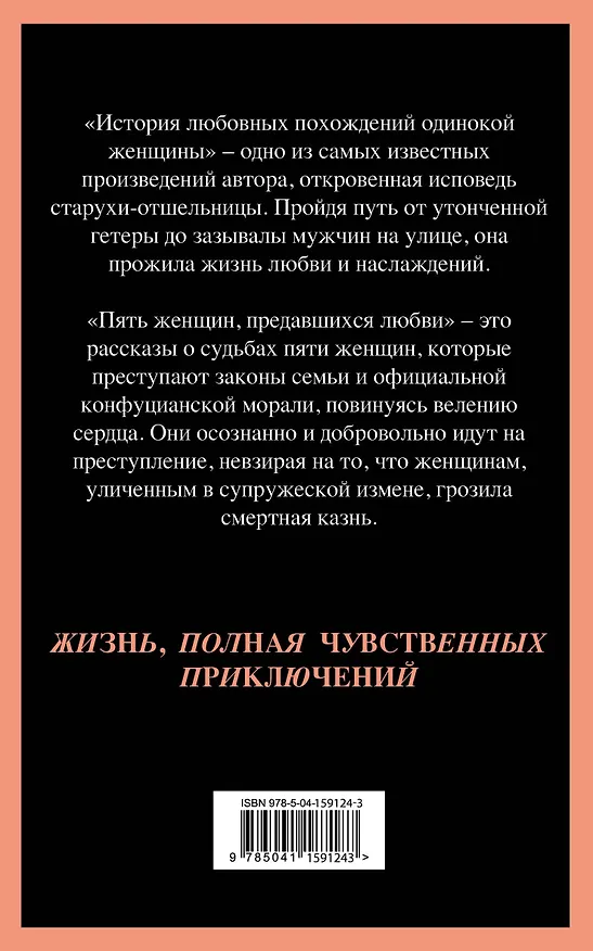 Книга Набор "Запретный плод. Эротическая коллекция классики" (из 4-х книг: "Любовник Леди Чаттерли", "Фанни Хилл", "Дневник горничной", "История любовных похождений одинокой женщины") () — 2