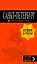 Санкт-Петербург: путеводитель + карта. 12-е изд., испр. и доп. — 2660442 — 1
