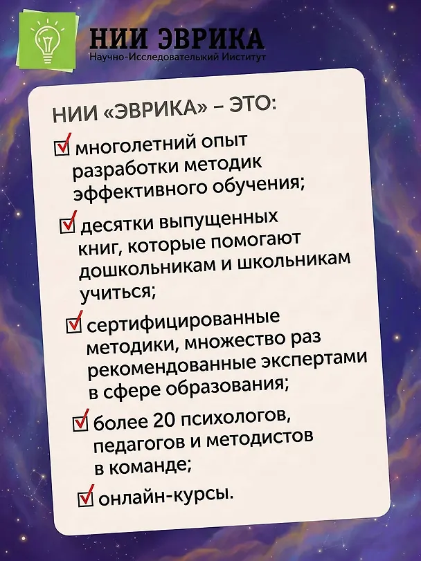 Книга Спаси космонавта! (Анастасия Назипова) — 9