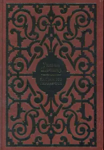 Как вам это понравится