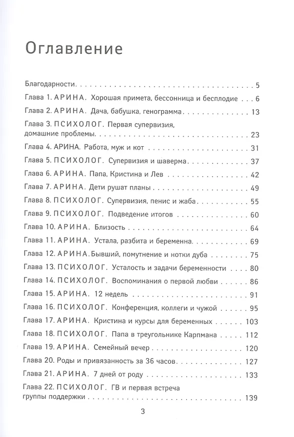 Книга Испытание декретом (Аксинья Сивожелезова) — 2