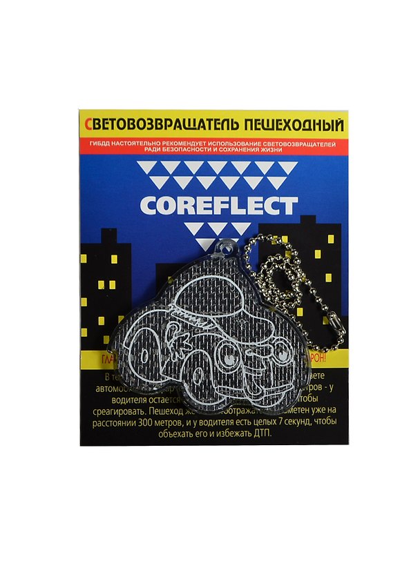 Световозвращающая подвеска Coreflect Авто черный (51010.20) 2410128 — 1