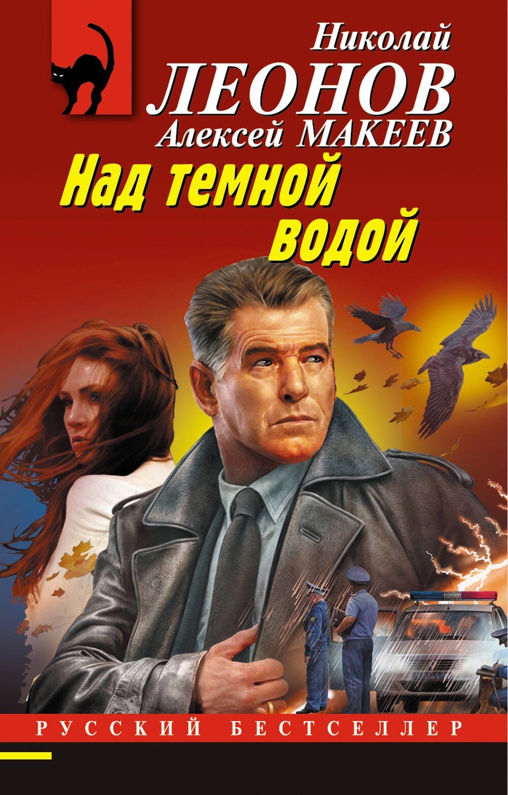 Над темной водой