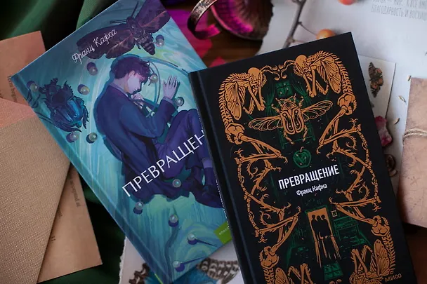 Книга Превращение. Вечные истории (Франц Кафка) — 18